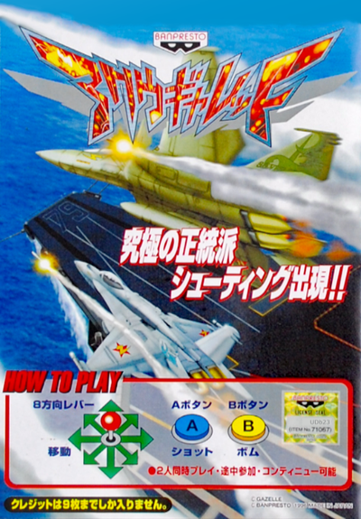 Air Gallet (Taiwan)